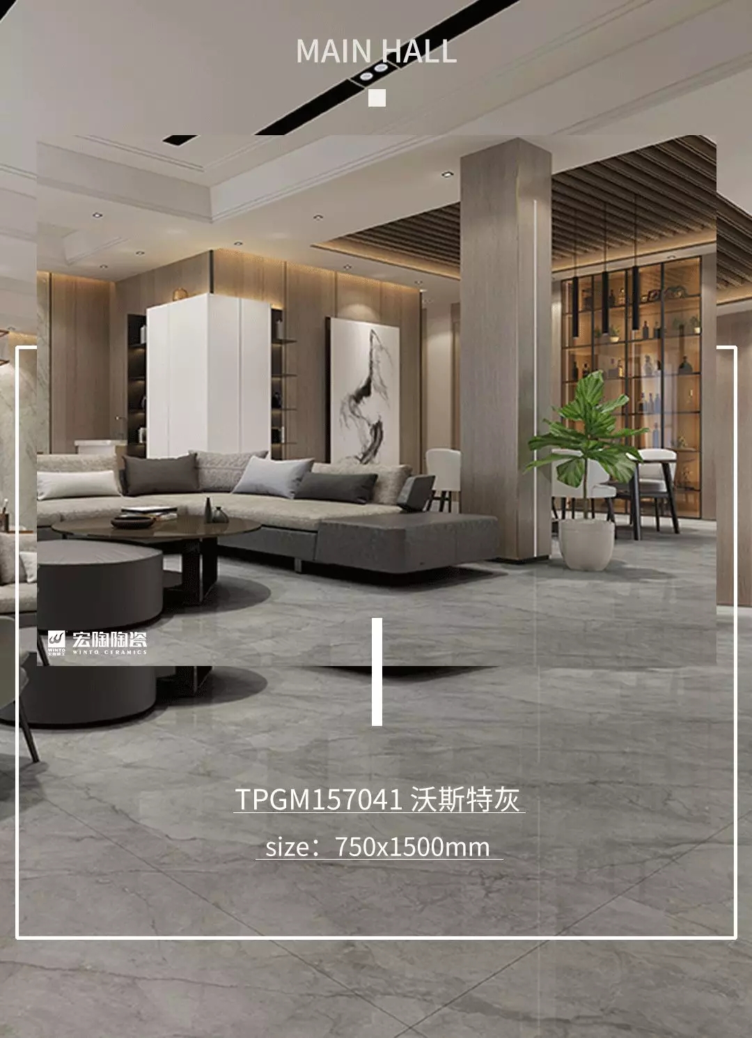 GA黄金甲TPGM157041沃斯特灰瓷砖地砖装修效果图