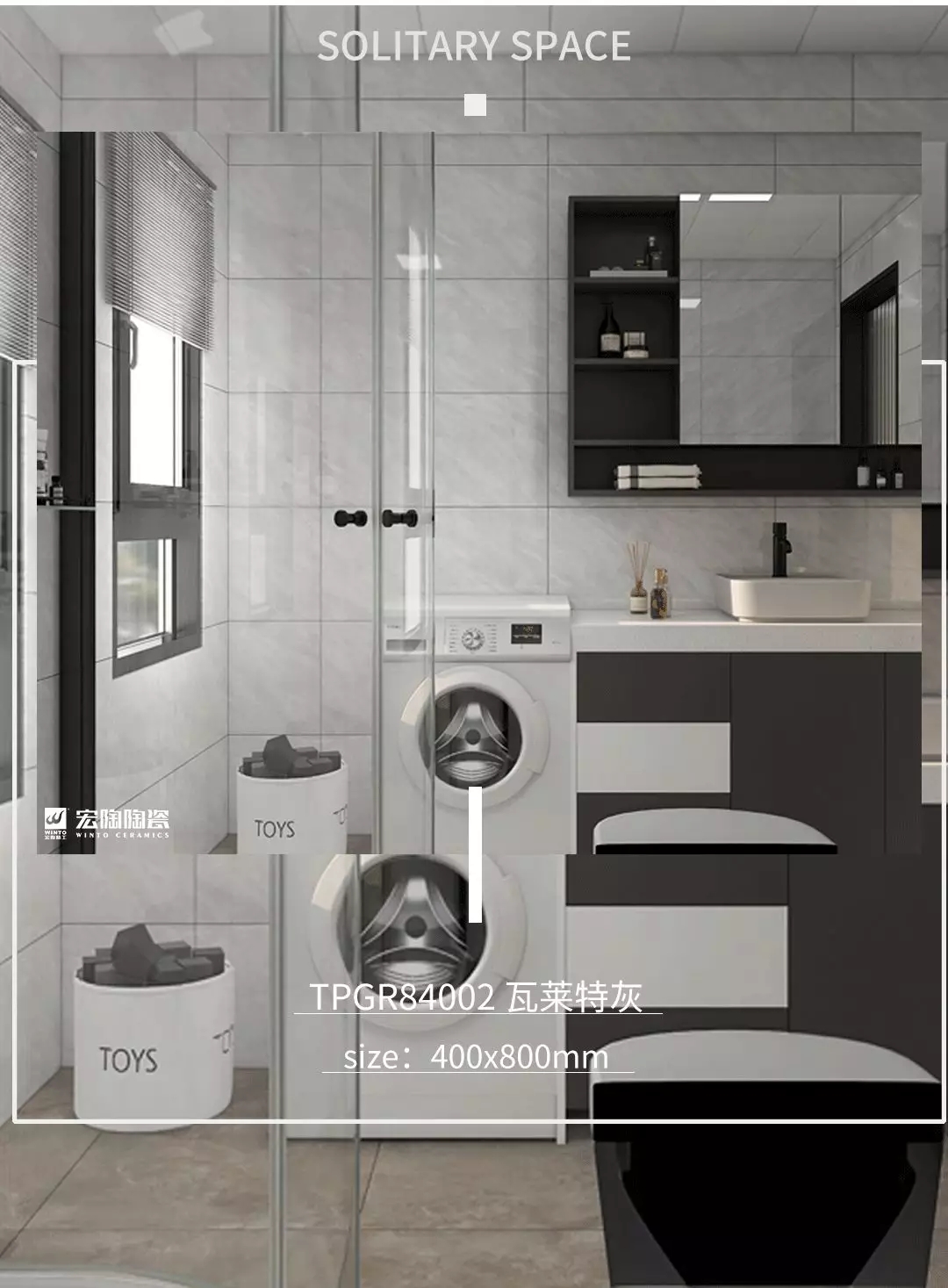 GA黄金甲TPGR84002瓦莱特灰瓷砖地砖卫生间效果图