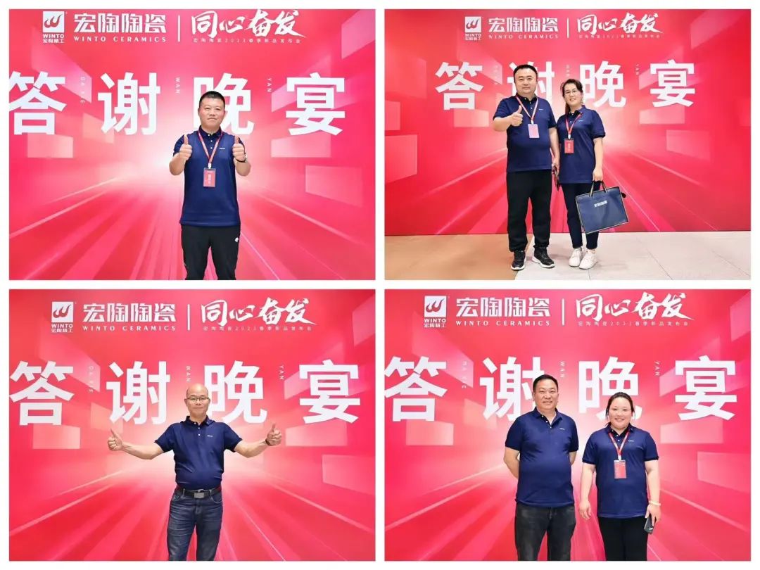 GA黄金甲地砖瓷砖经销商答谢晚宴