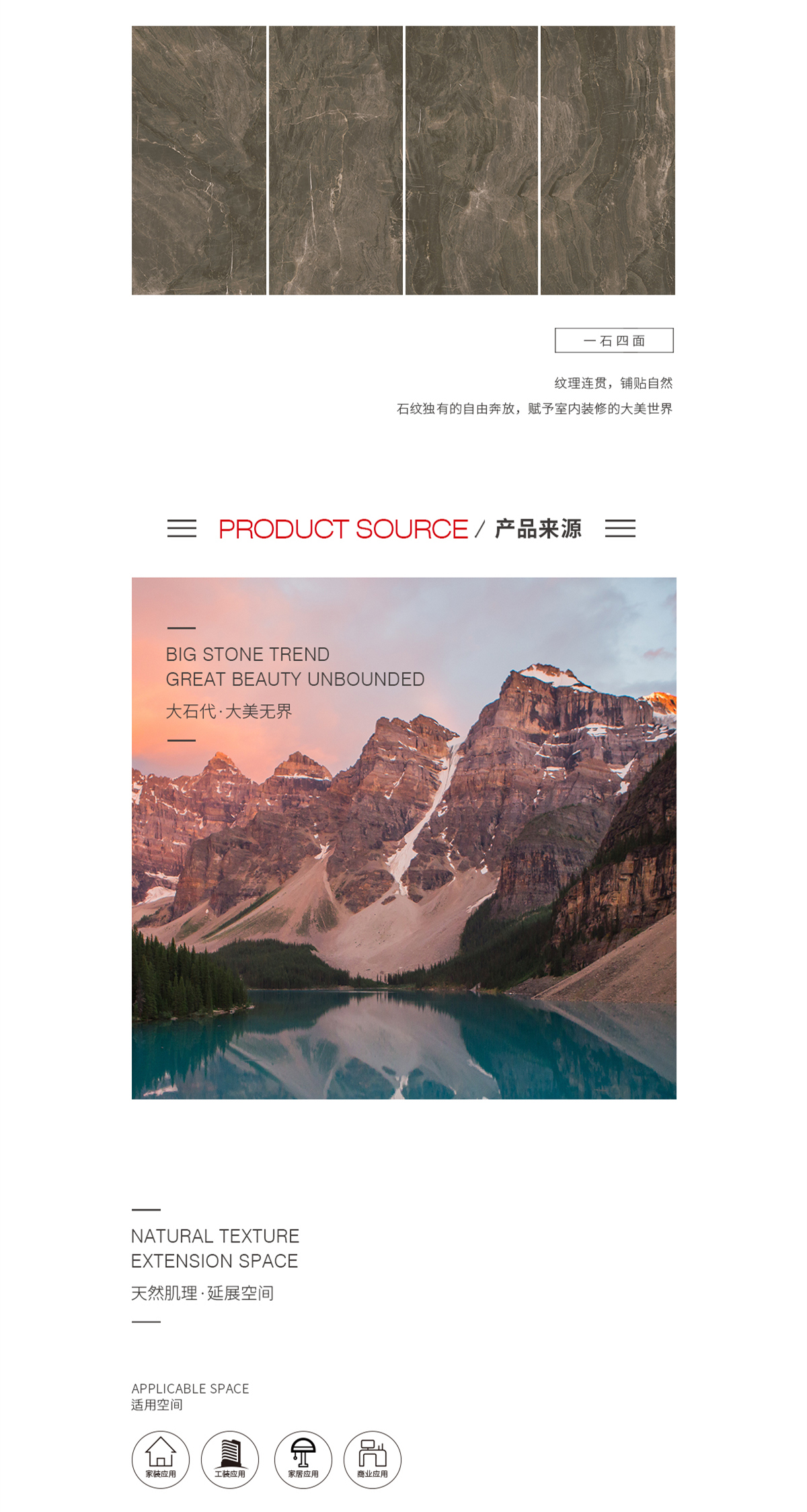 TPG1890171（圣罗兰）岩板图片规格型、优势特点详细先容。。。