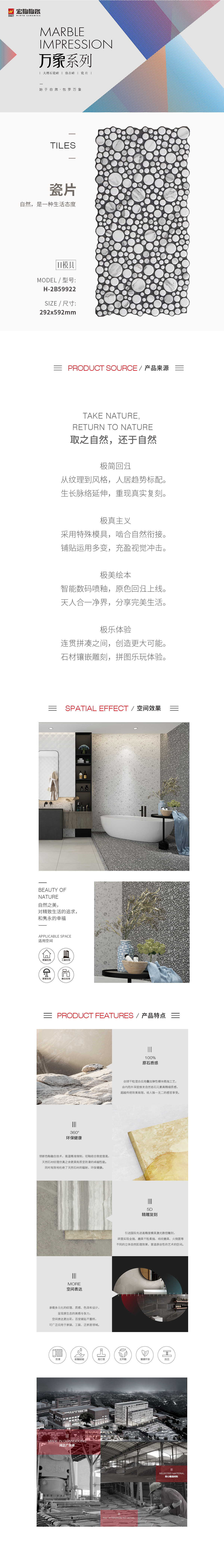 H-2B59922瓷砖\地砖图片规格型、优势特点详细先容。。。。。