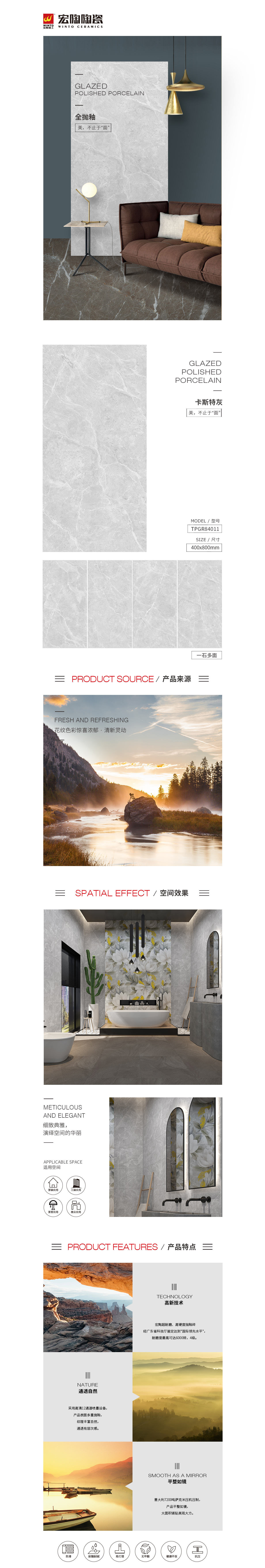 TPGR84011(卡斯特灰)岩板图片，，，优势特点先容。。。。