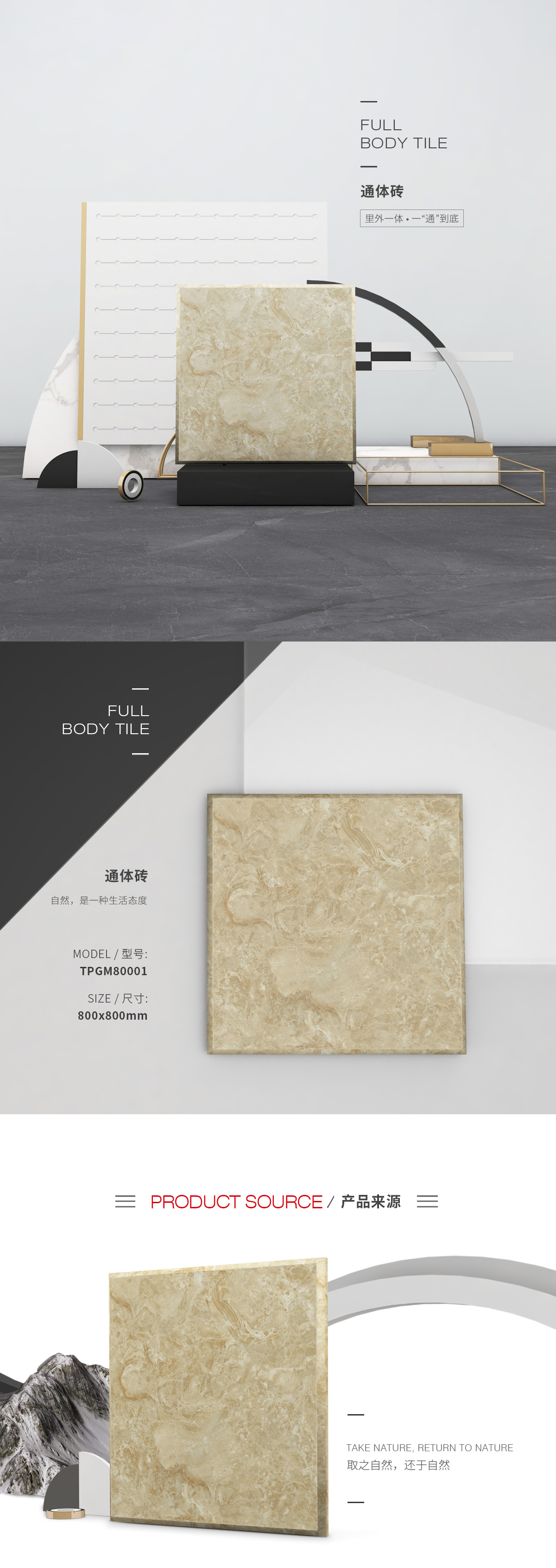 TPGM80001（卡布奇诺）通体瓷砖/地砖图片、规格型号特点优势先容。。。