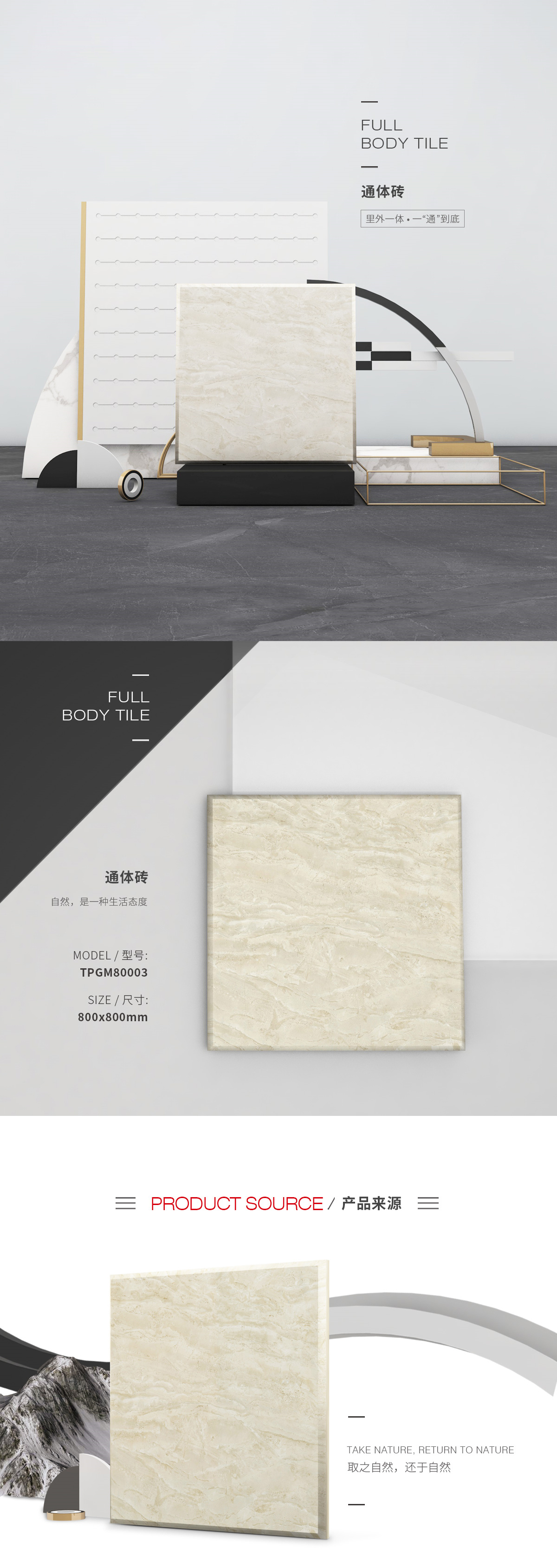 TPGM80002（罗马玉）通体瓷砖/地砖图片、规格型号特点优势先容。。。。。