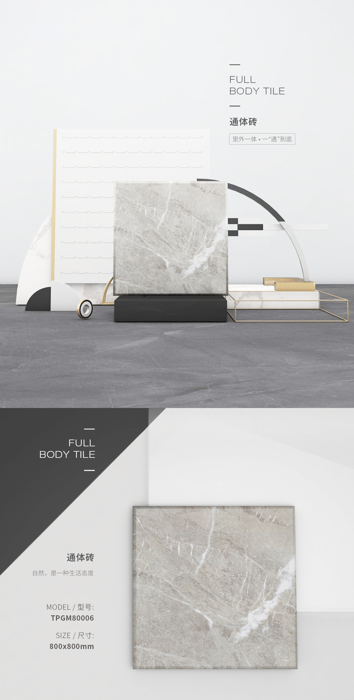 TPGM80006（夜飘雪）通体瓷砖/地砖图片、规格型号特点优势先容