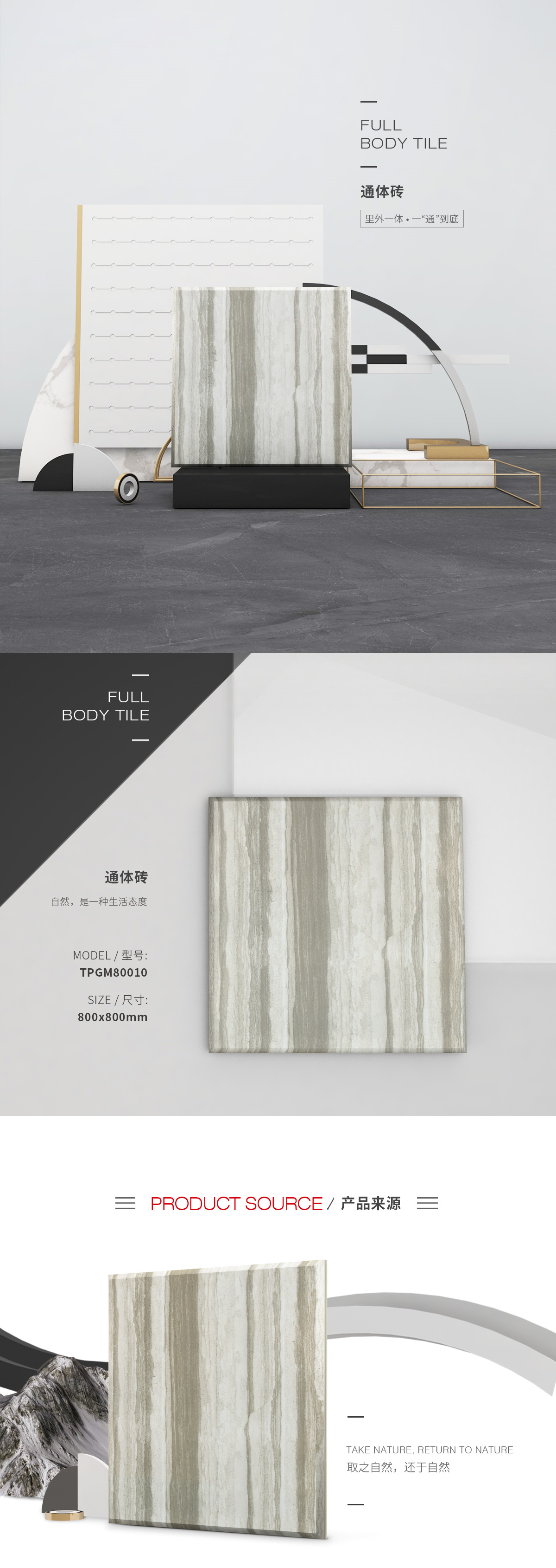 TPGM80010体瓷砖/地砖图片、规格型号特点优势先容。。。。。。