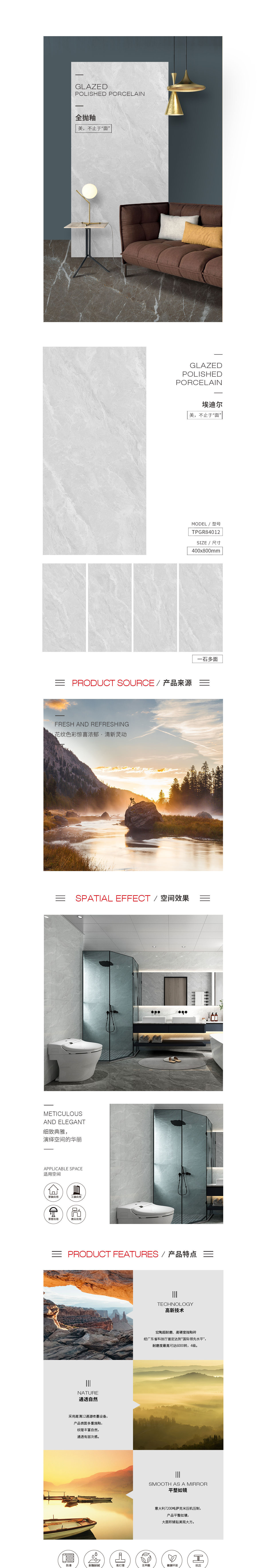 TPGR84012(埃迪尔)岩板图片，，，，，优势特点先容。。。