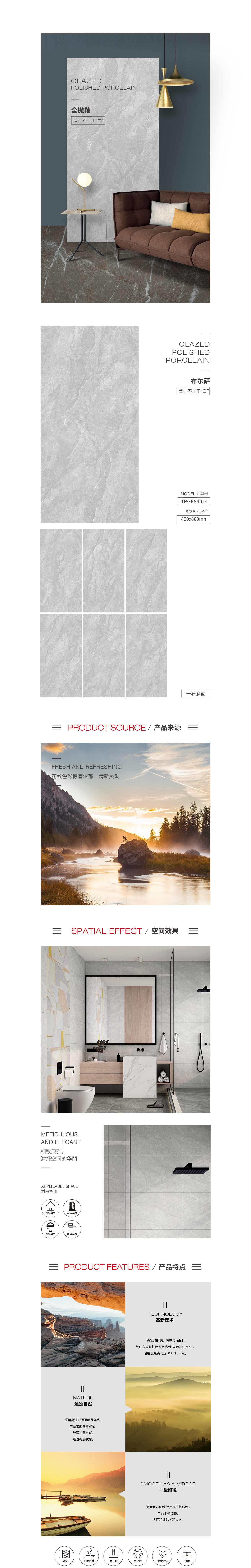 TPGR84014(布尔萨)岩板图片，，，，，优势特点先容