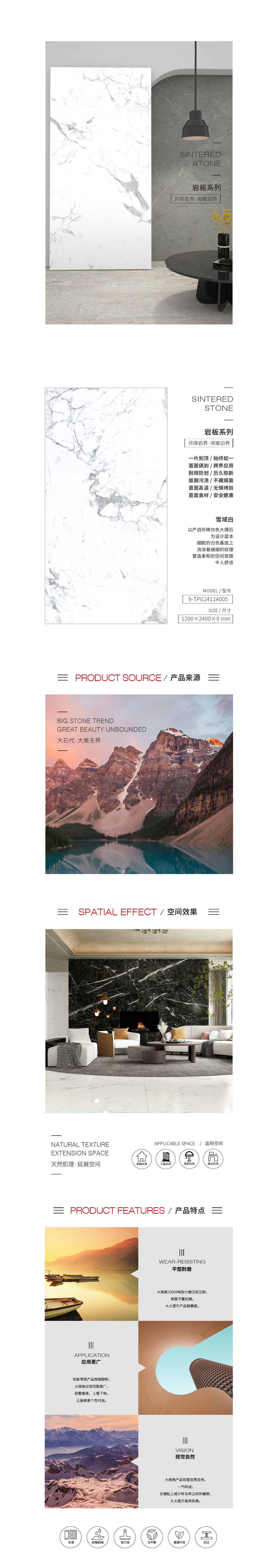9-TPG2412A005（雪域白）岩板图片、规格型号、详细先容特点优势。。。。。。