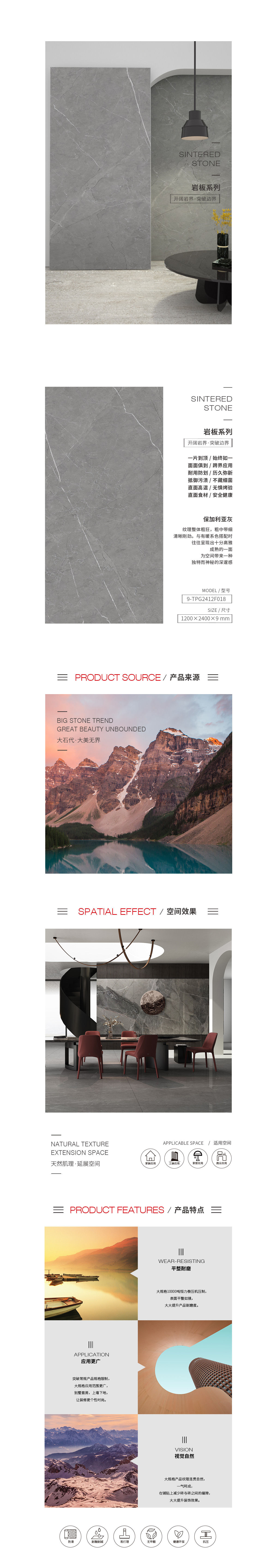 9-TPG2412F018（保加利亚灰）岩板图片、规格型号、详细先容特点优势。。。。。。