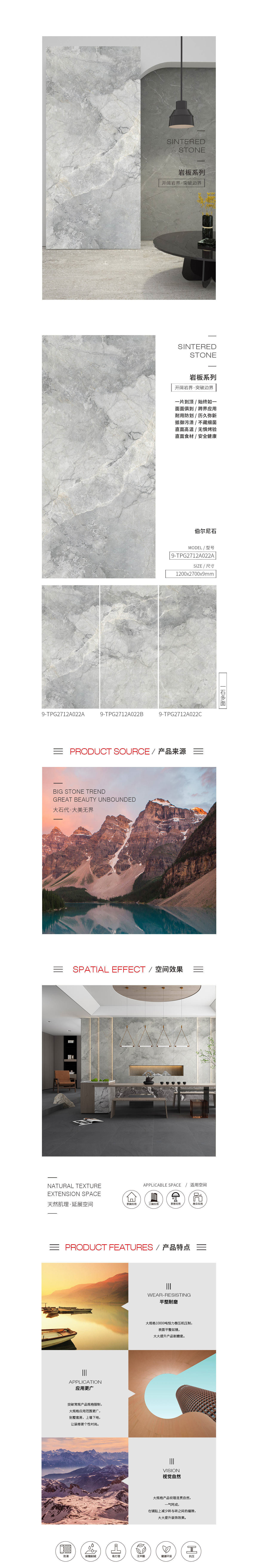 9-TPG2712A022A/B/C(伯尔尼石)岩板图片，，，优势特点先容