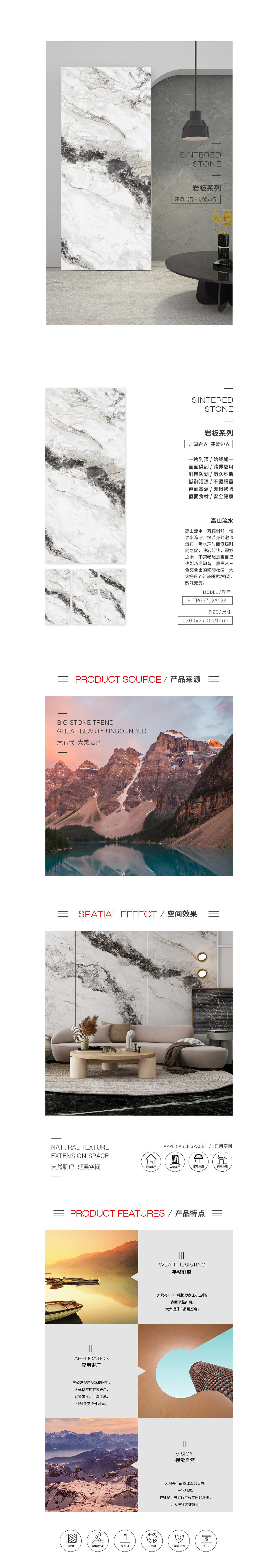 9-TPG2712A023A/B/C（高山流水）岩板图片，，，，，，优势特点先容