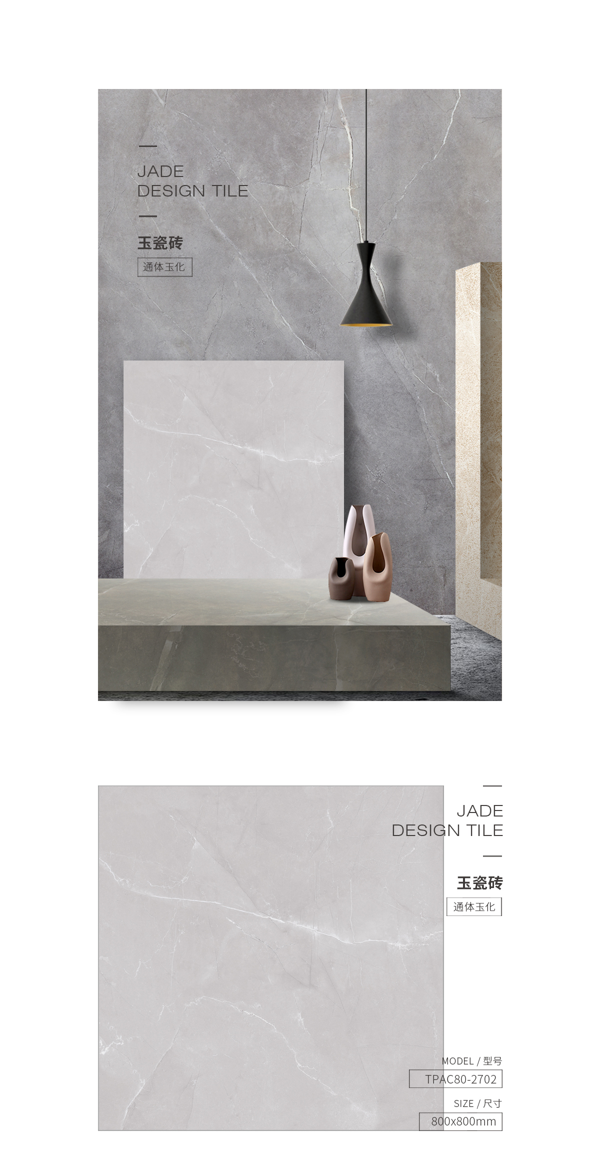 TPAC80-2702玉瓷砖规格型号图片、优势特点详细先容。。。。